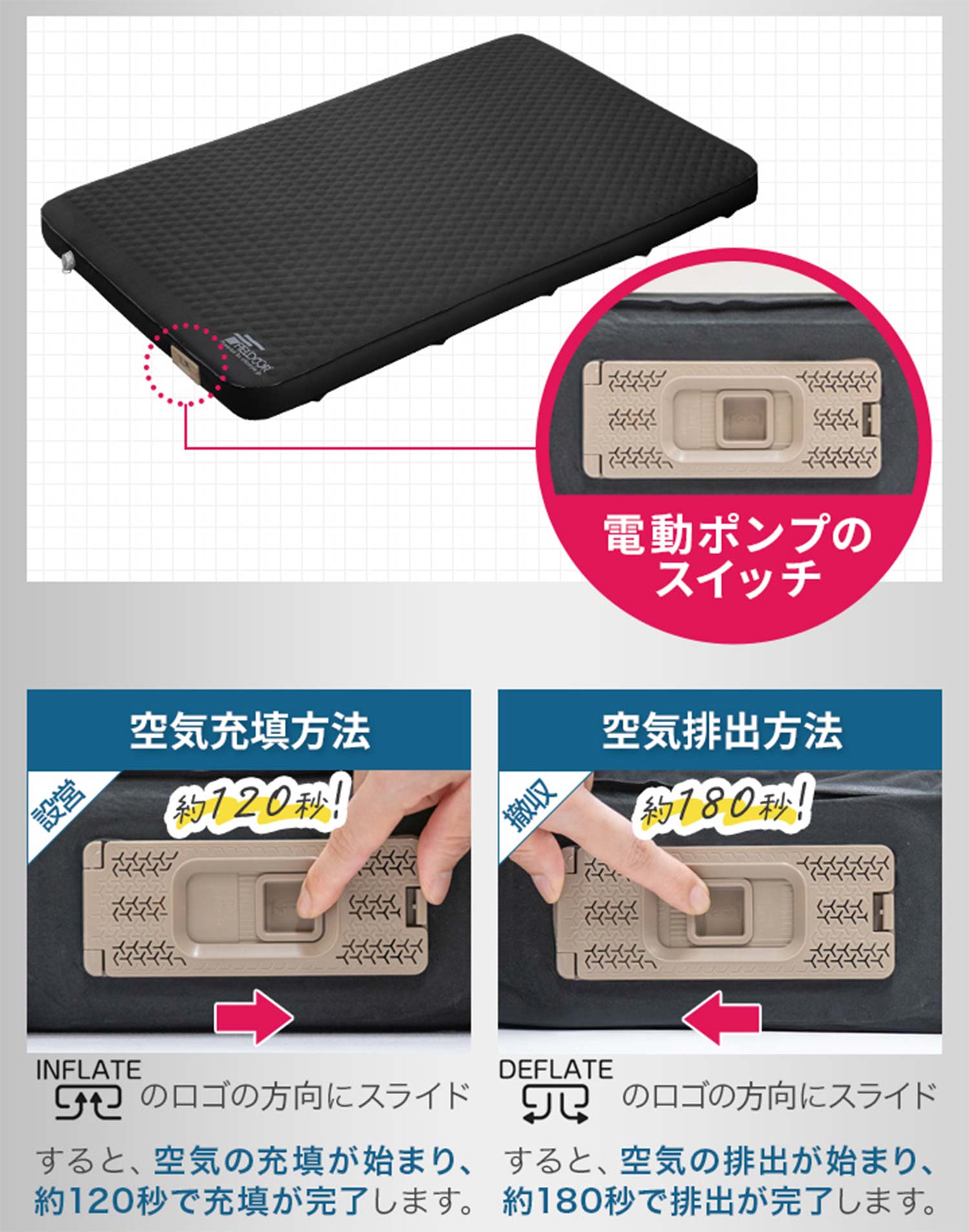 FIELDOOR（フィールドア） | USB充電式電動ポンプ内蔵