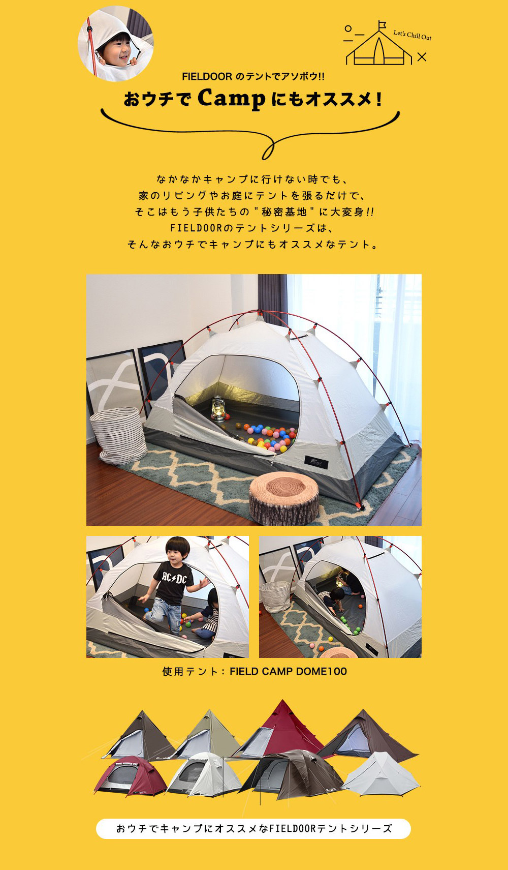 FIELDOOR - 美品 FIELD CAMP DOME 300 フィールドキャンプドーム300の+