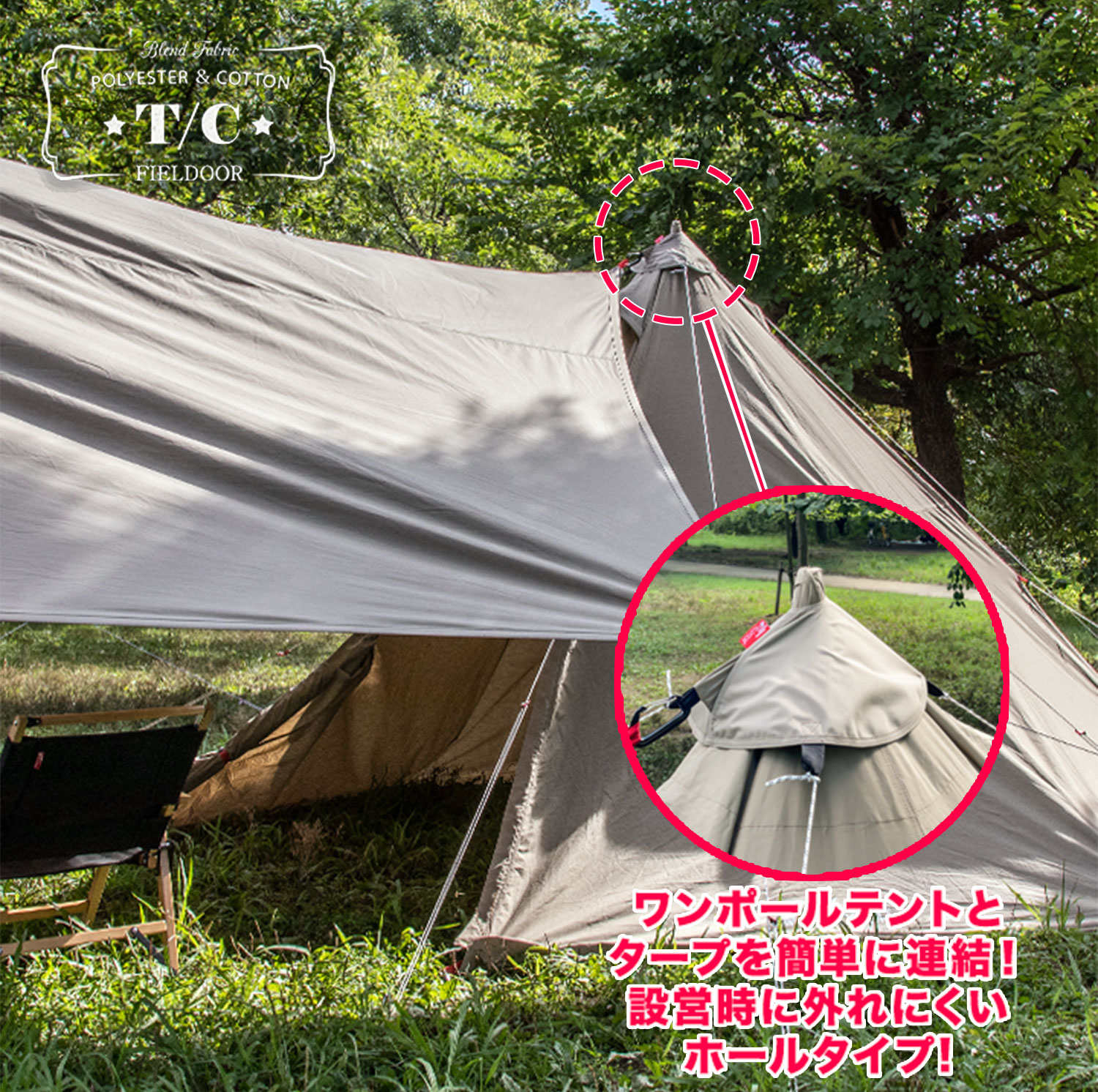 FIELDOOR ワンポールテント タープテント - テント/タープ