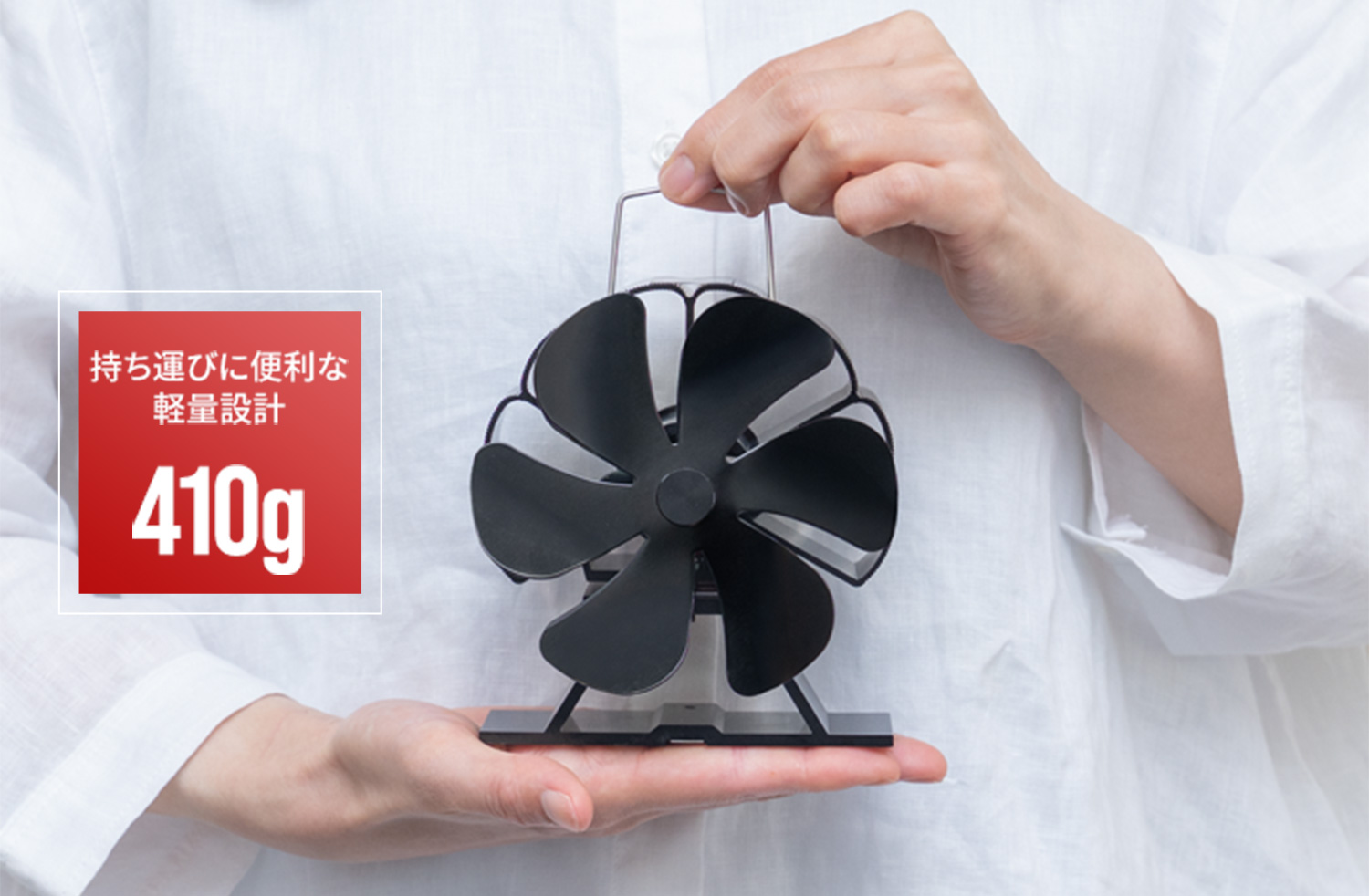 POKKA FAN 熱式ストーブファン 電源不要！いつものストーブに置くだけで暖房効率を大幅にUP