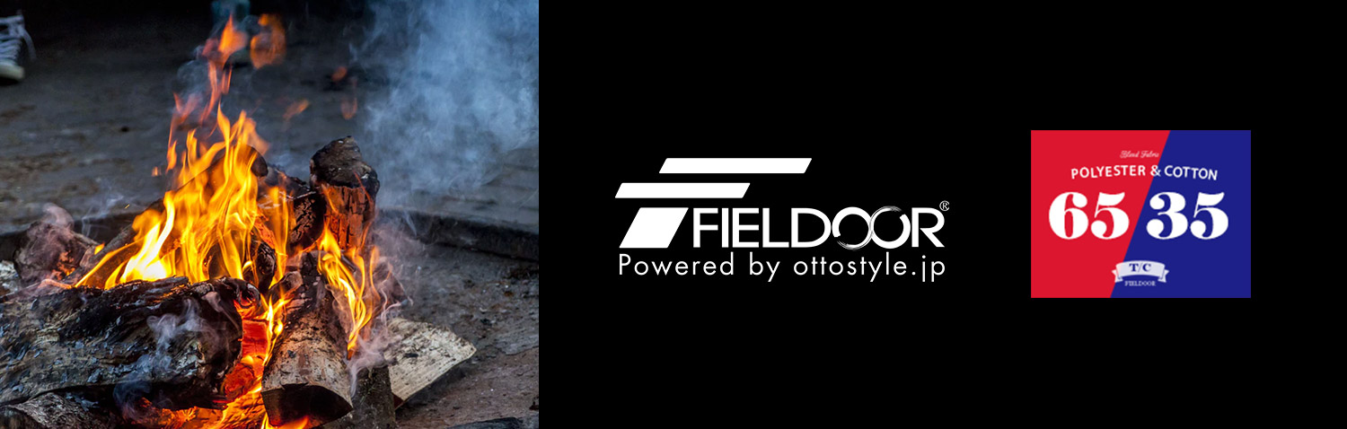 FIELDOOR（フィールドア） | 新製品情報 | FIELDOOR（フィールド